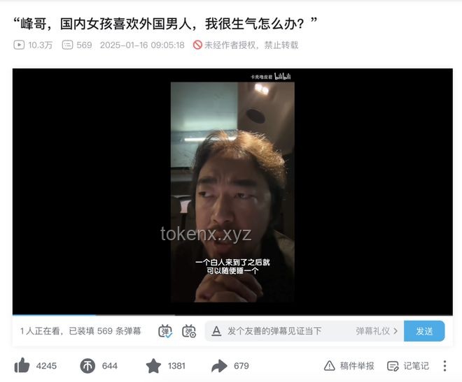 峰哥亡命天涯：性压抑时代的网络弗洛伊德现象解析